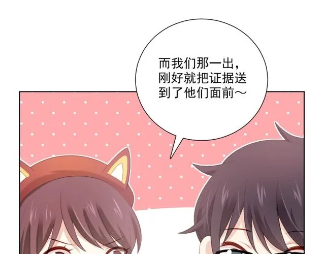 第86话 好女婿 第72页
