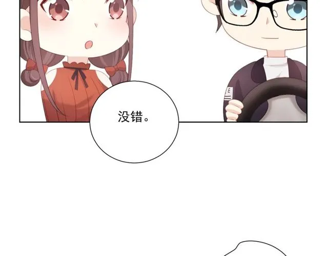 第86话 好女婿 第73页