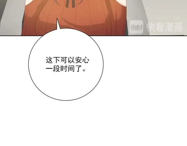 第86话 好女婿 第75页