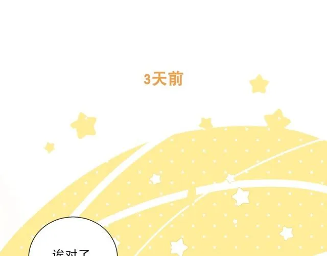 第86话 好女婿 第86页