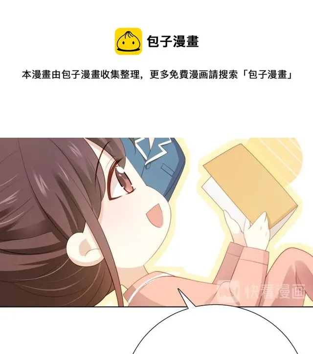 第86话 好女婿 第91页