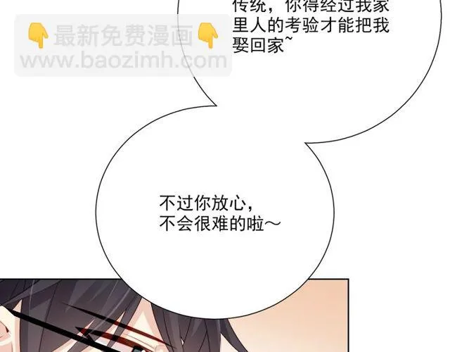第86话 好女婿 第92页