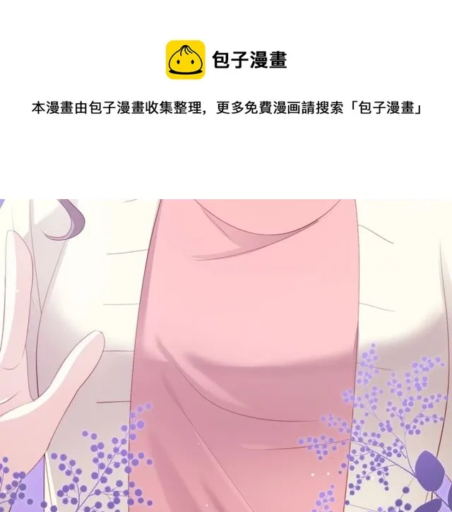 第86话 好女婿 第101页