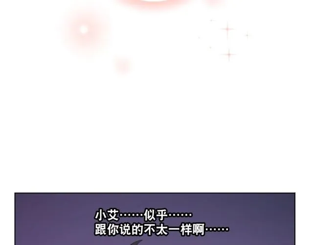 第86话 好女婿 第104页