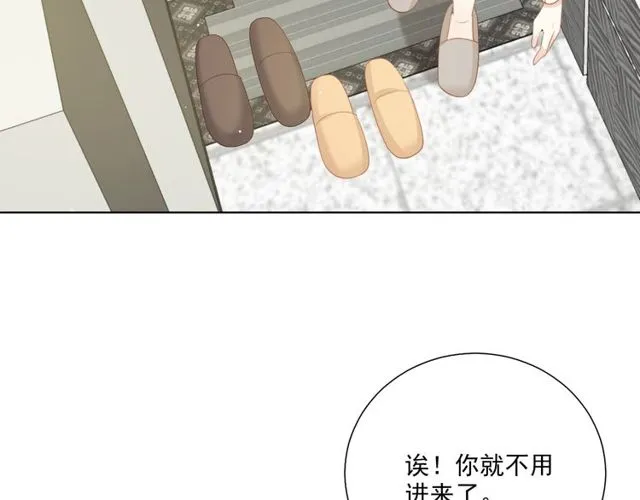 第86话 好女婿 第109页
