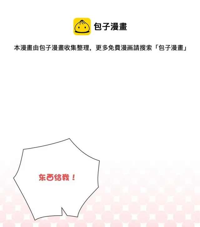 第86话 好女婿 第111页