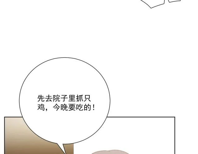 第86话 好女婿 第114页