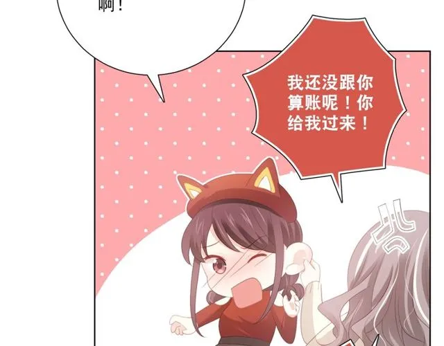 第86话 好女婿 第118页