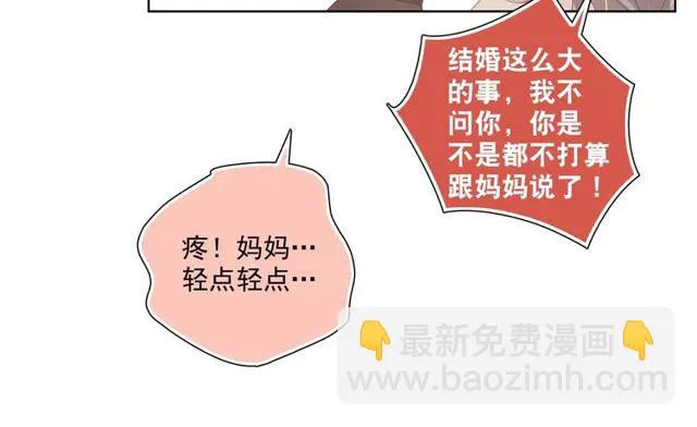 第86话 好女婿 第119页