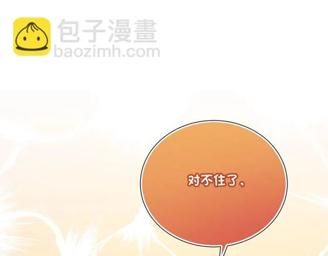 第86话 好女婿 第126页