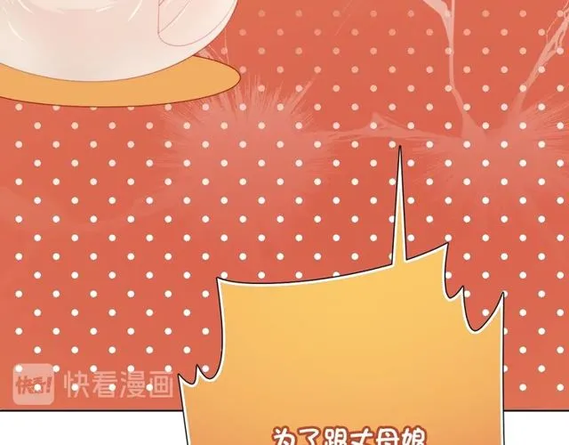第86话 好女婿 第129页