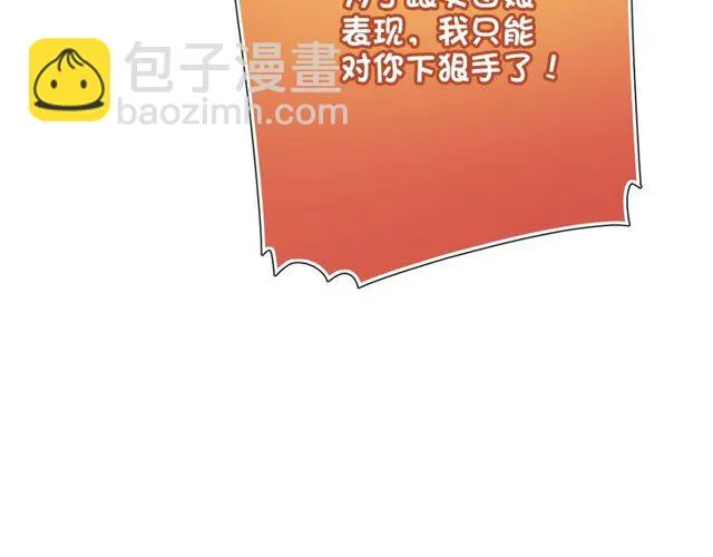 第86话 好女婿 第130页