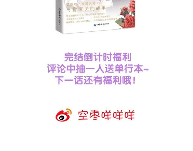 第86话 好女婿 第134页