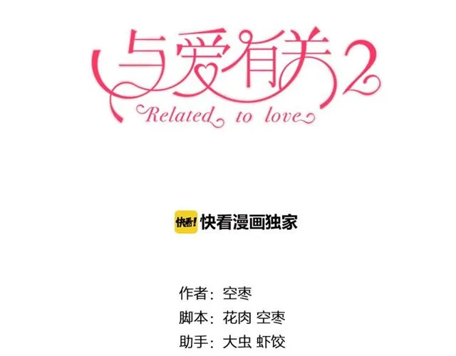 第84话 大反转 第3页