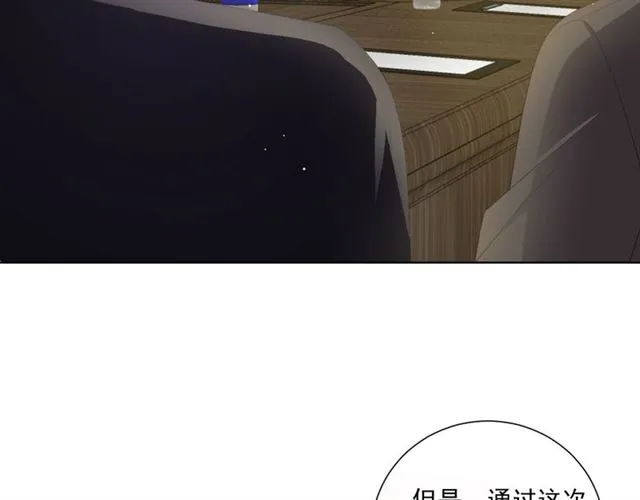 第84话 大反转 第39页