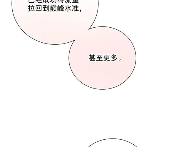 第84话 大反转 第42页