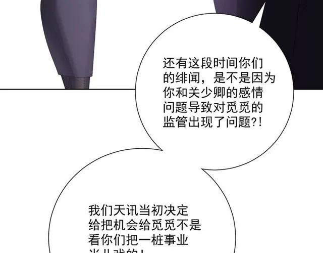 第84话 大反转 第77页