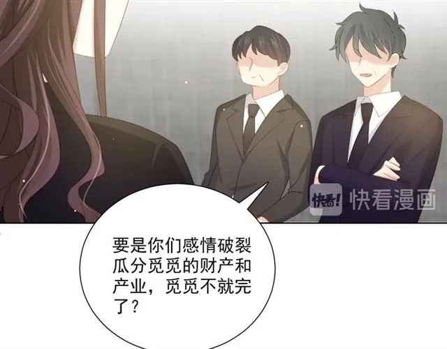 第84话 大反转 第82页