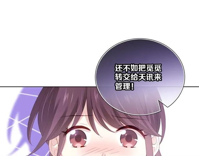 第84话 大反转 第86页