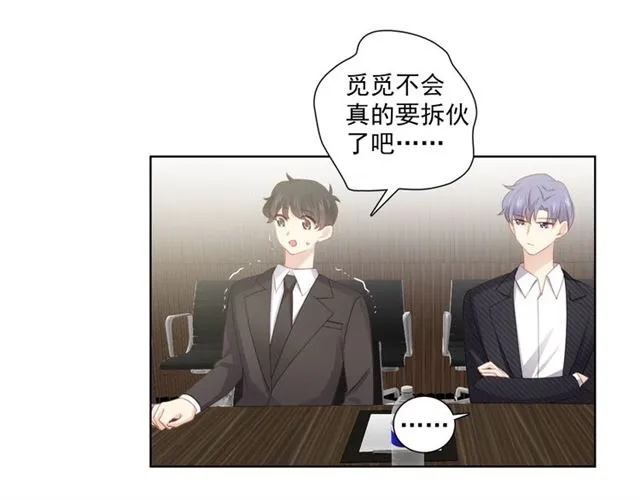 第84话 大反转 第89页