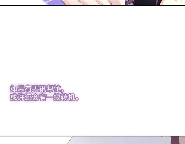 第84话 大反转 第92页