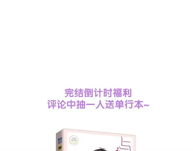 第84话 大反转 第119页