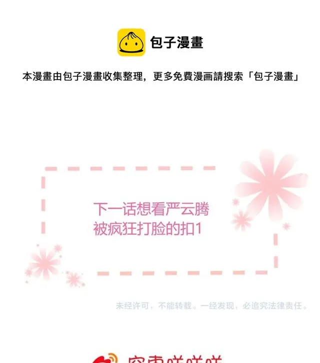第84话 大反转 第121页