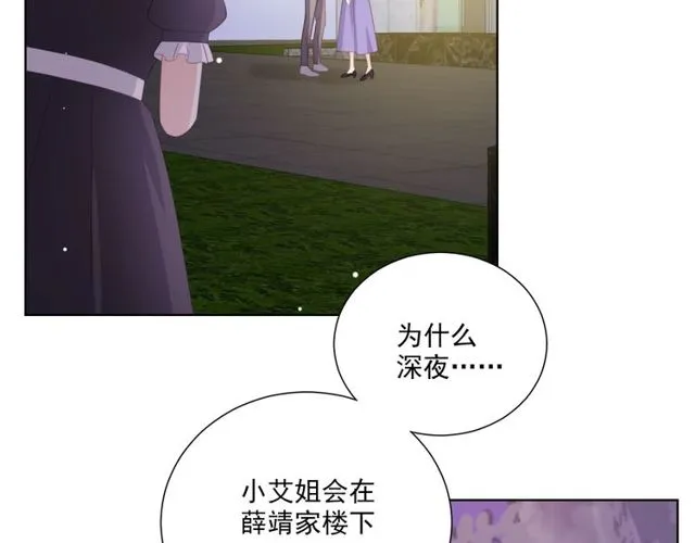 第83话 决裂？ 第6页
