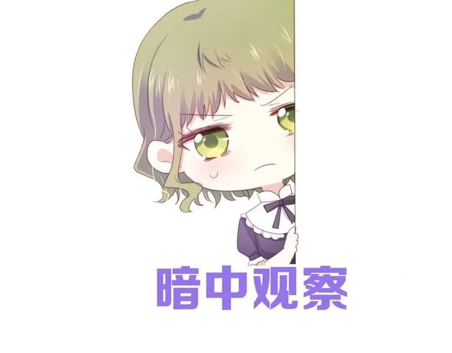 第83话 决裂？ 第9页