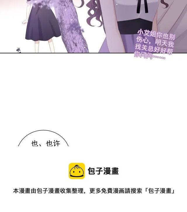 第83话 决裂？ 第11页