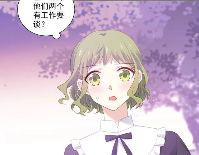 第83话 决裂？ 第12页