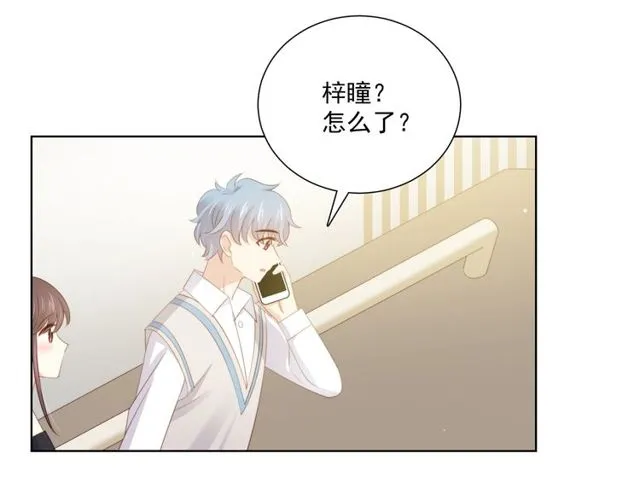 第83话 决裂？ 第14页