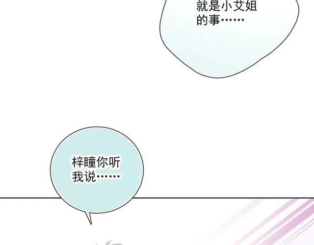 第83话 决裂？ 第32页