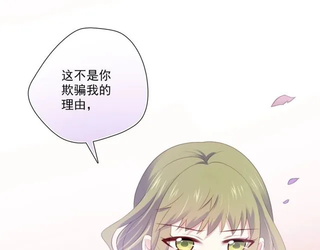 第83话 决裂？ 第35页