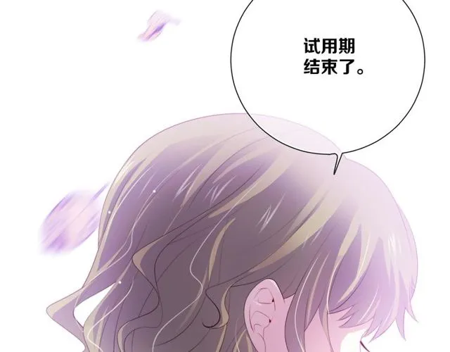 第83话 决裂？ 第43页