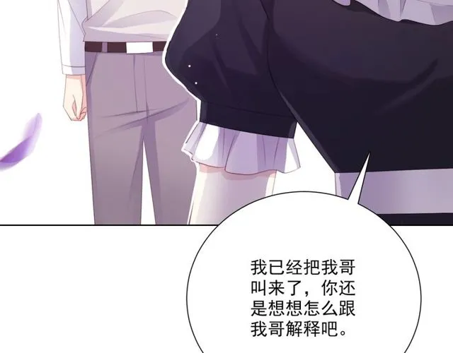 第83话 决裂？ 第52页