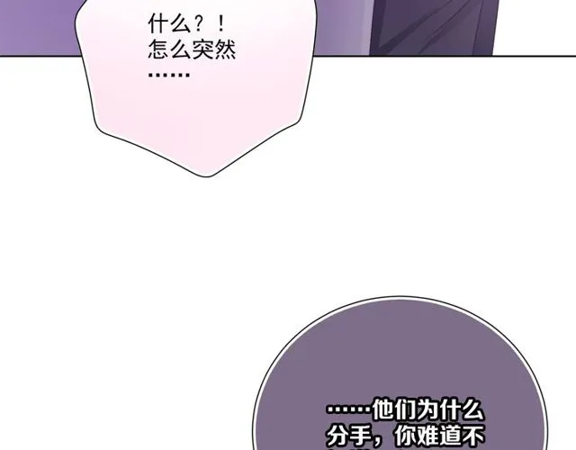 第83话 决裂？ 第73页