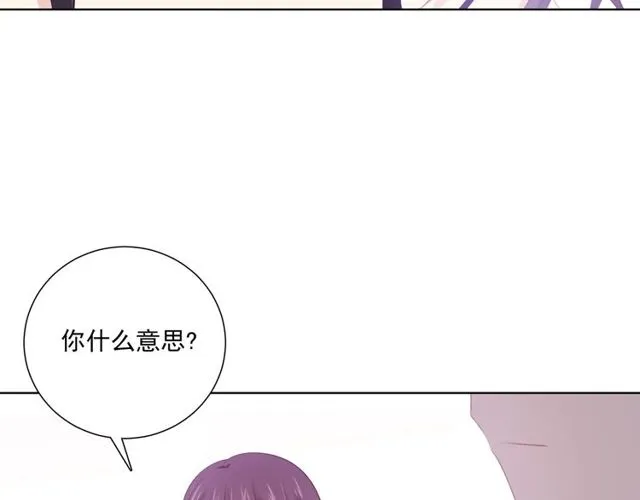 第83话 决裂？ 第75页