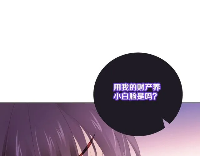 第83话 决裂？ 第82页