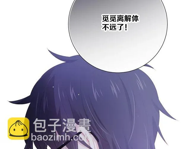 第83话 决裂？ 第95页