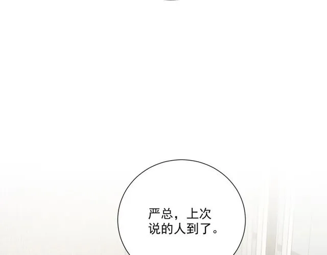 第83话 决裂？ 第107页