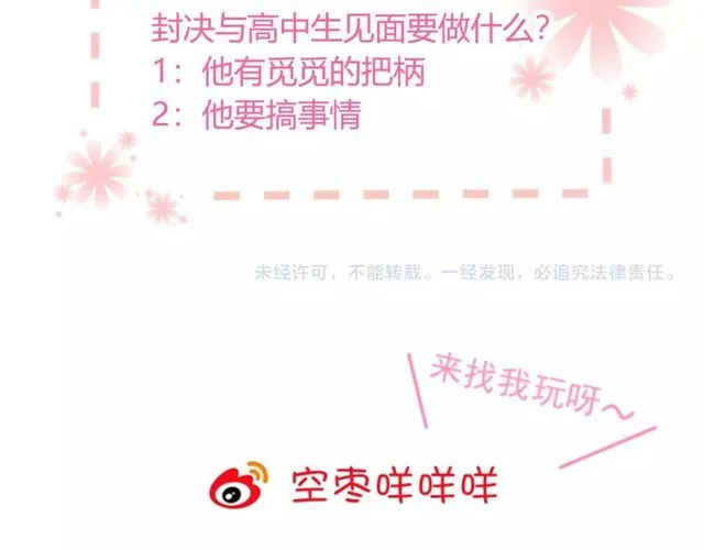 第83话 决裂？ 第120页