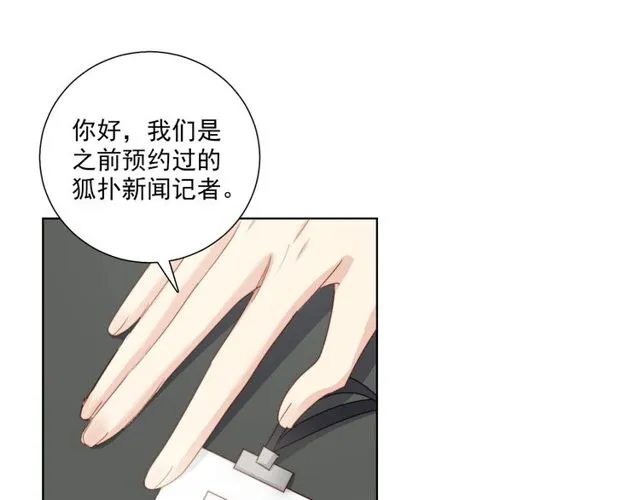 第82话 误解 第6页