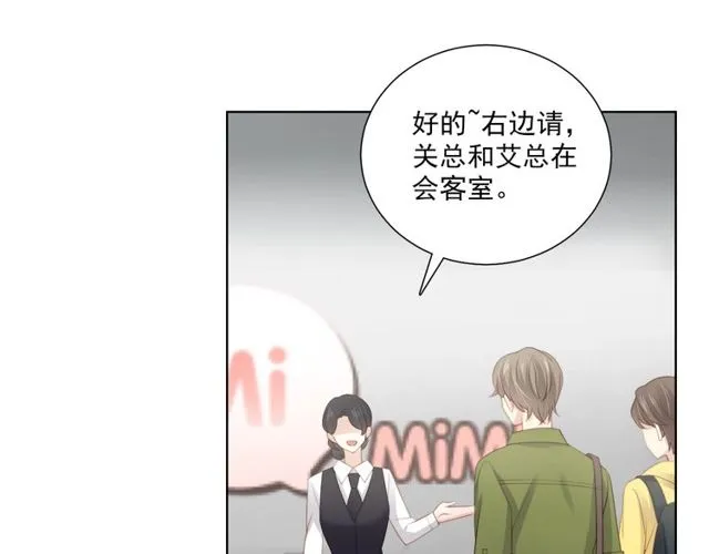 第82话 误解 第8页
