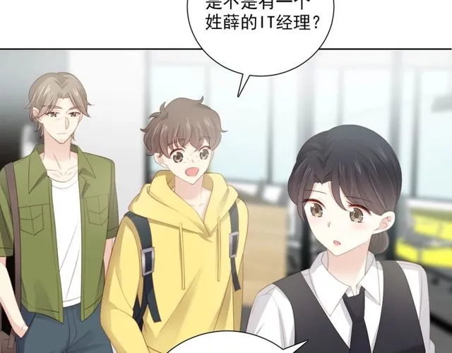 第82话 误解 第10页