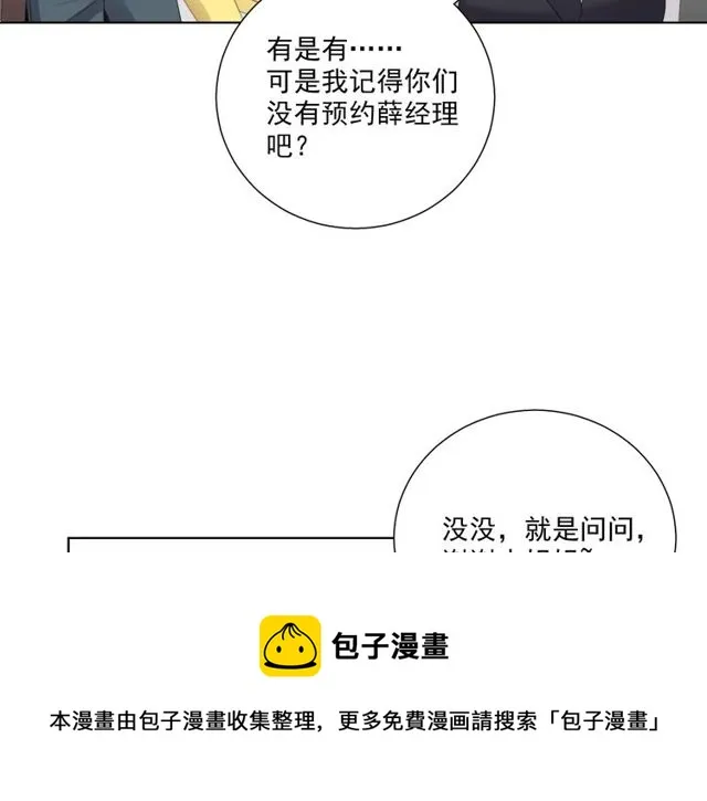 第82话 误解 第11页