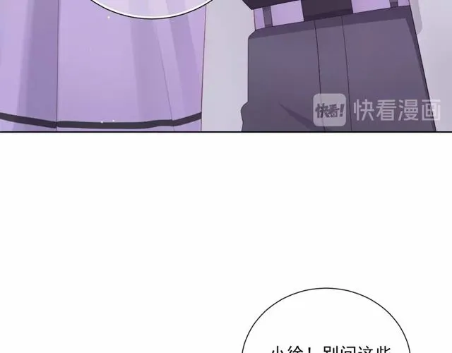 第82话 误解 第26页