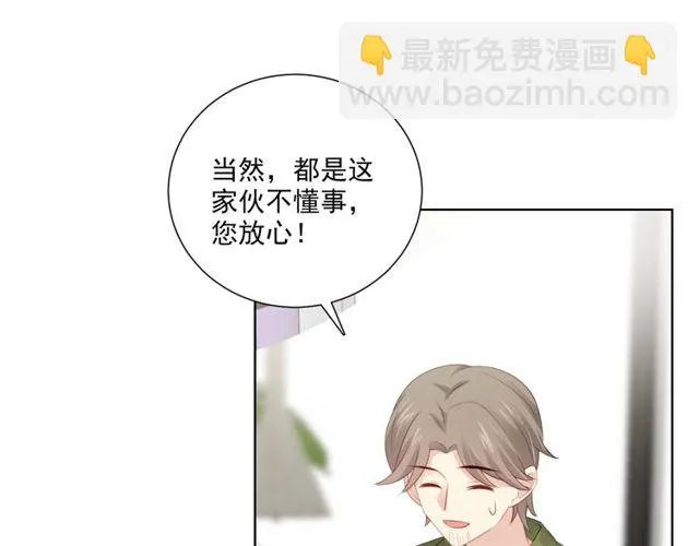 第82话 误解 第48页