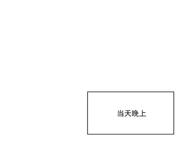 第82话 误解 第52页