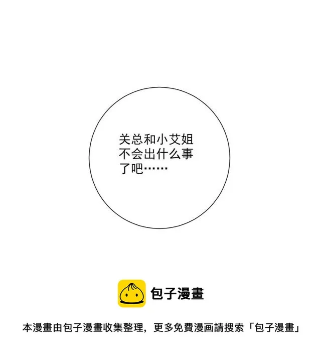 第82话 误解 第71页